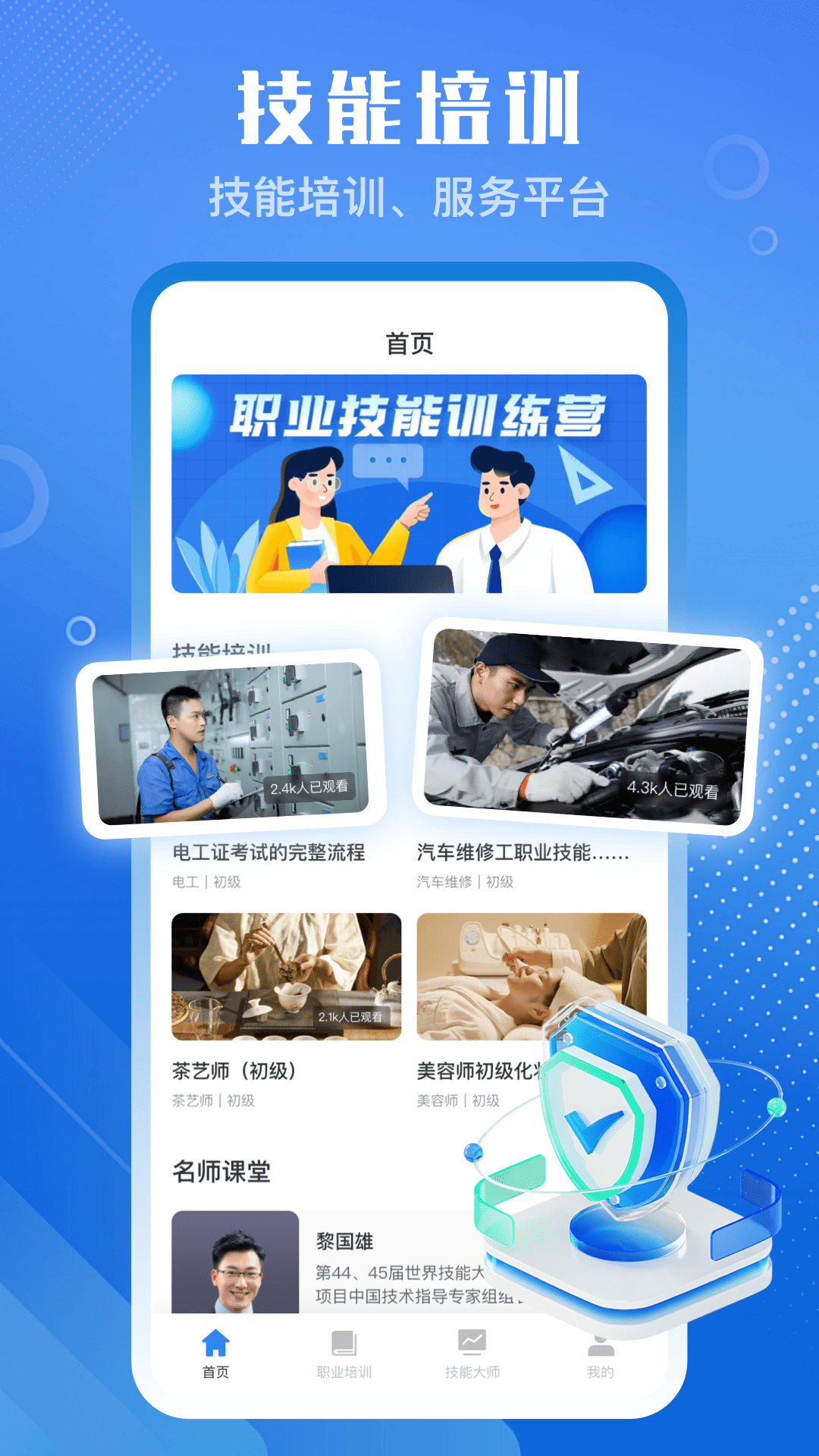 教习网截图