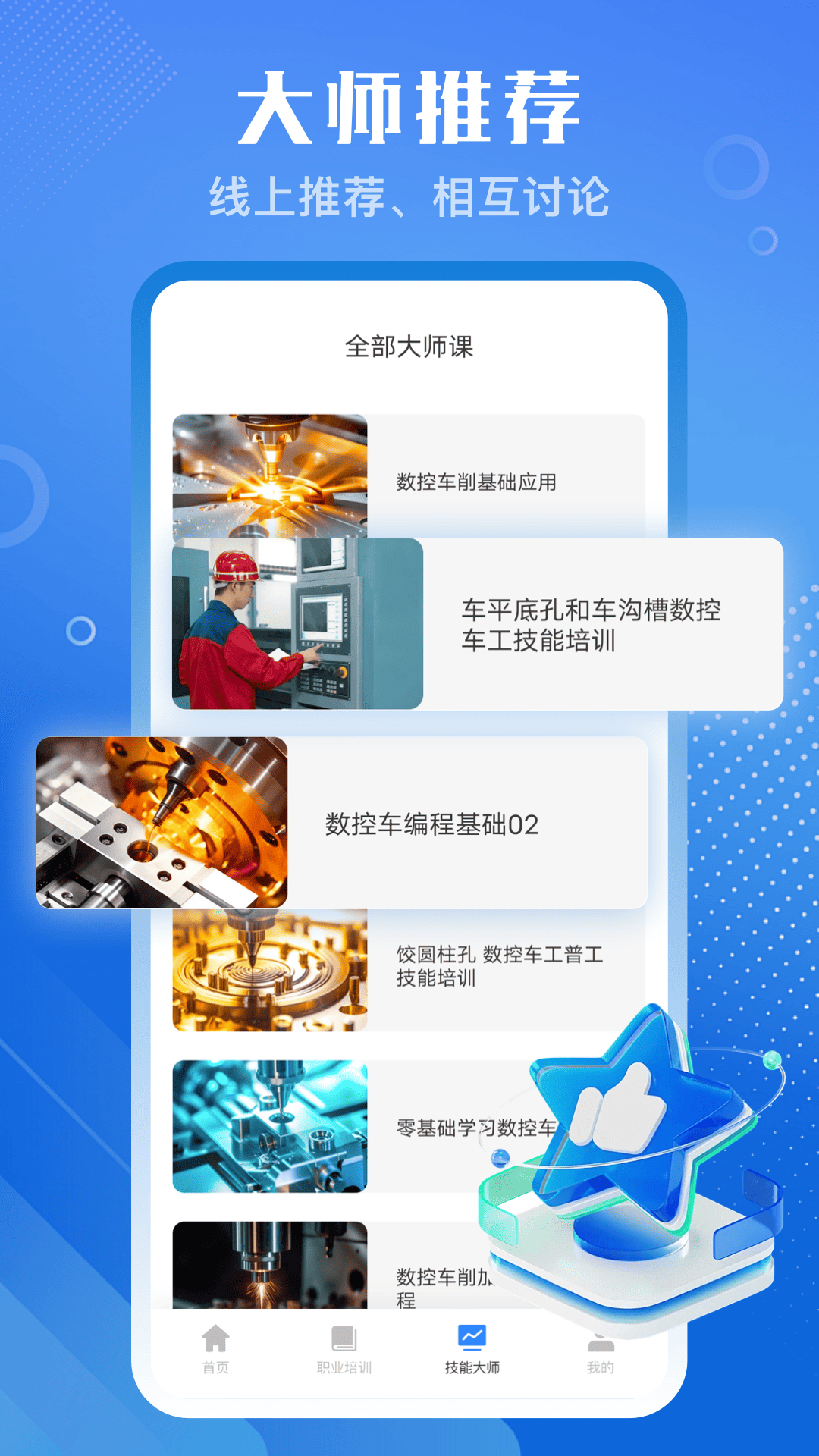 教习网截图