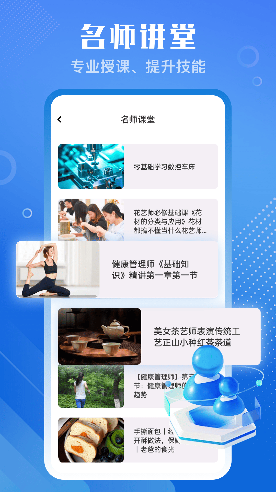 教习网截图