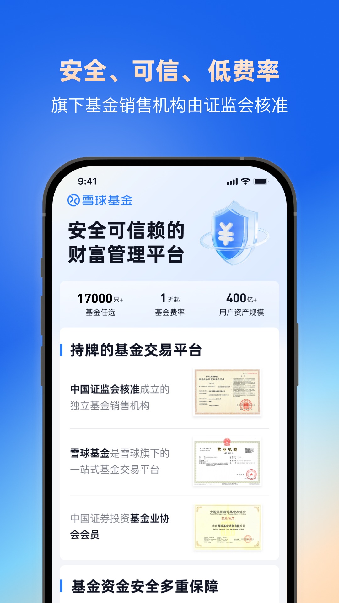 雪球股票截图