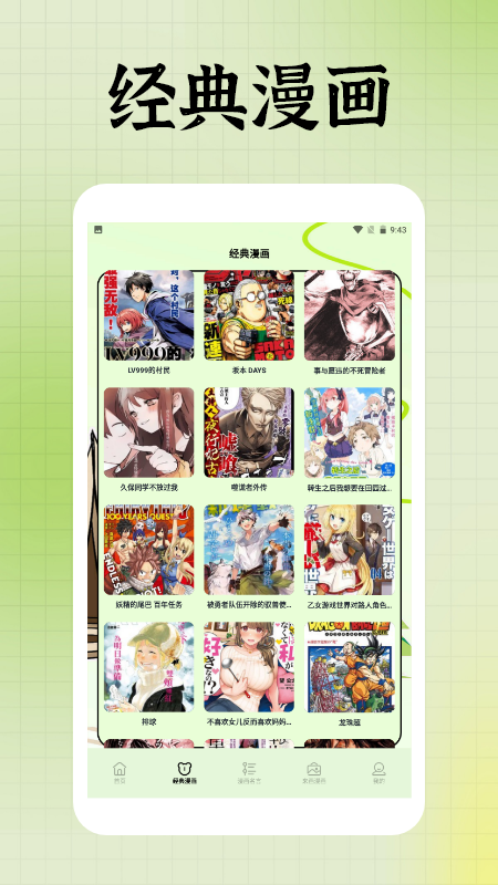 囧次元盒子截图