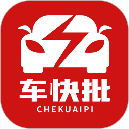 车快批电脑版