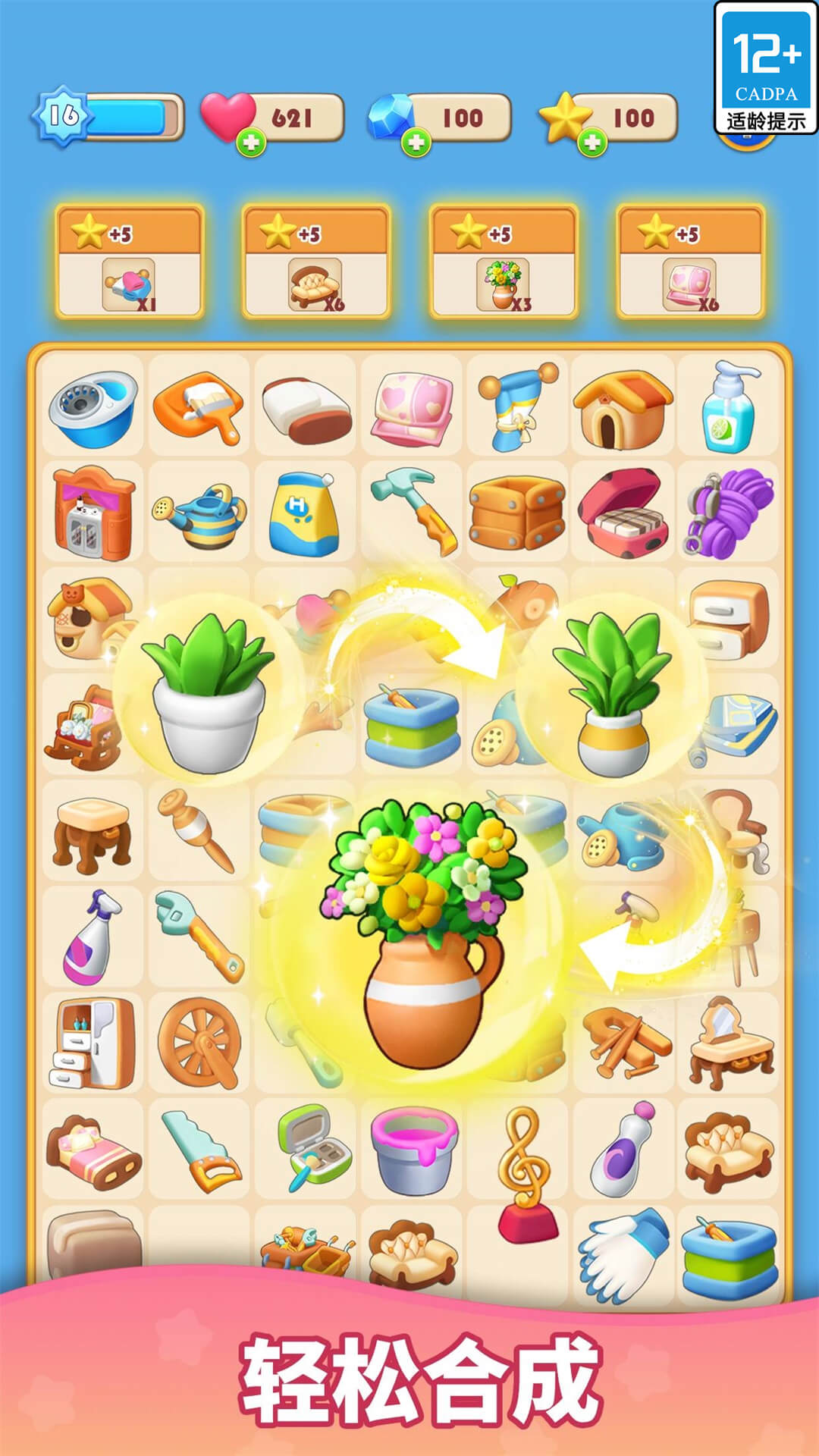 环游点点消截图