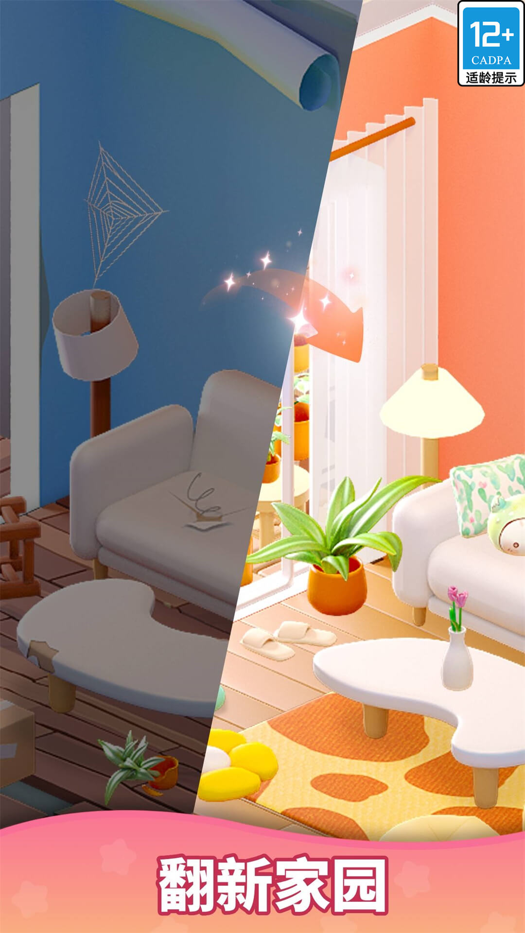 环游点点消截图