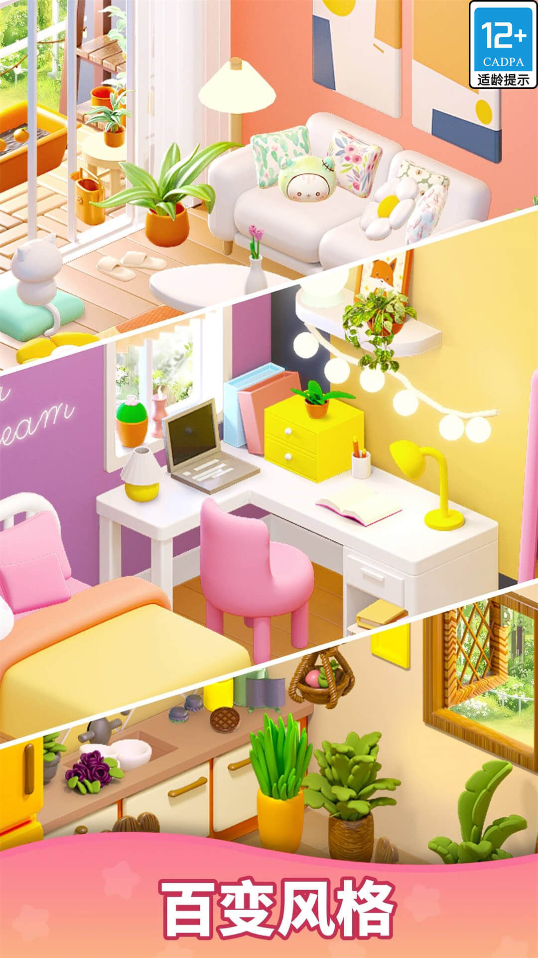 环游点点消截图