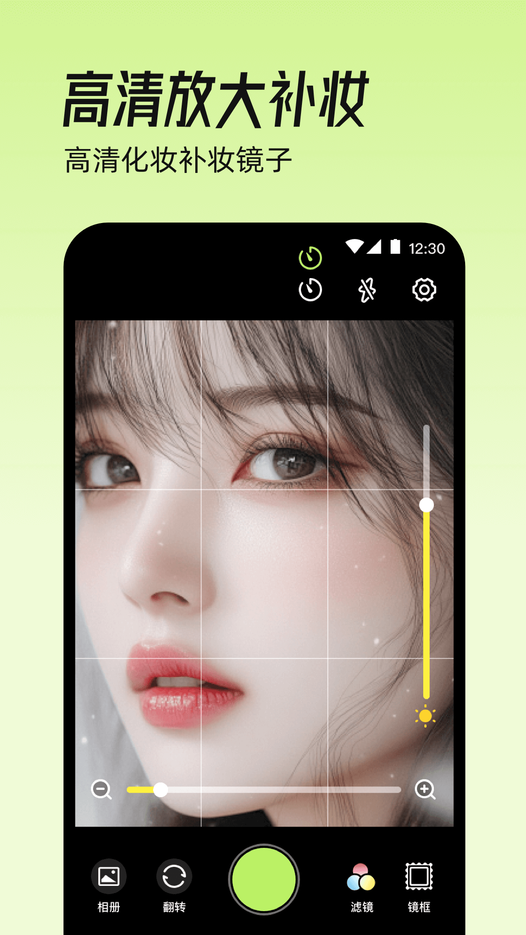 镜子eBeauty截图
