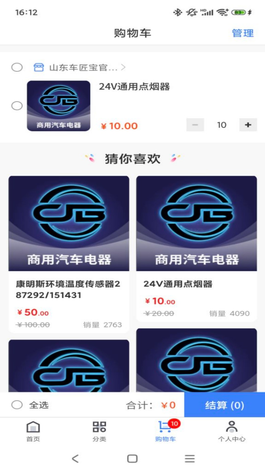 截图