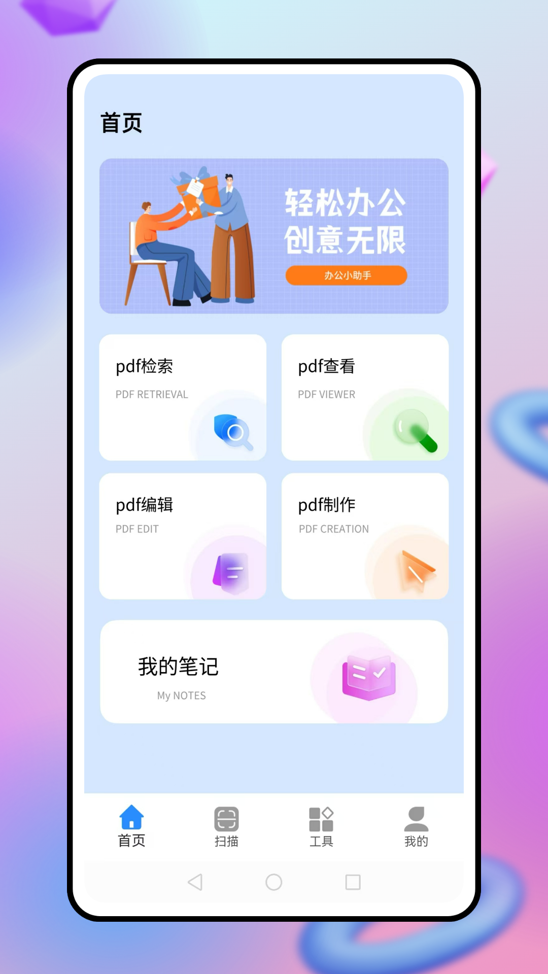 口袋e截图