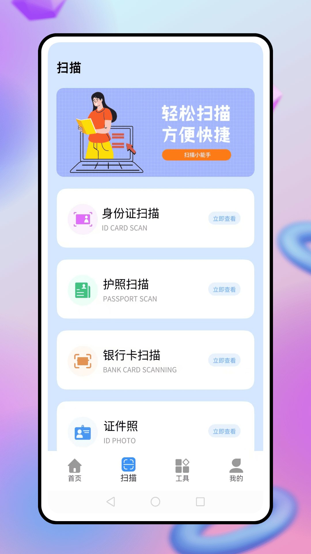 口袋e截图
