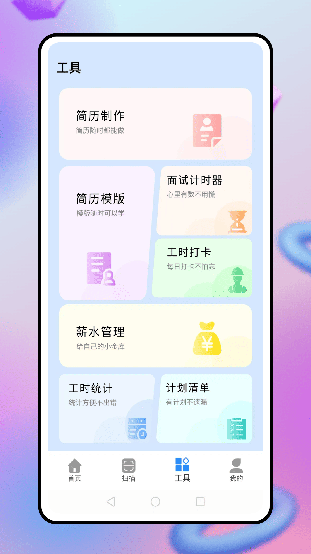 口袋e截图