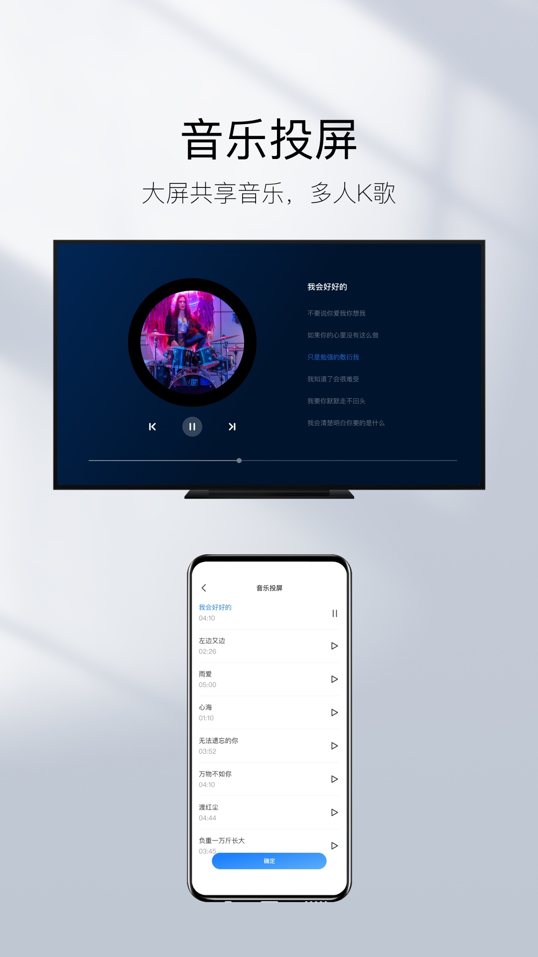 镜像投屏截图