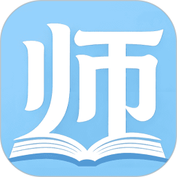 教师准题库
