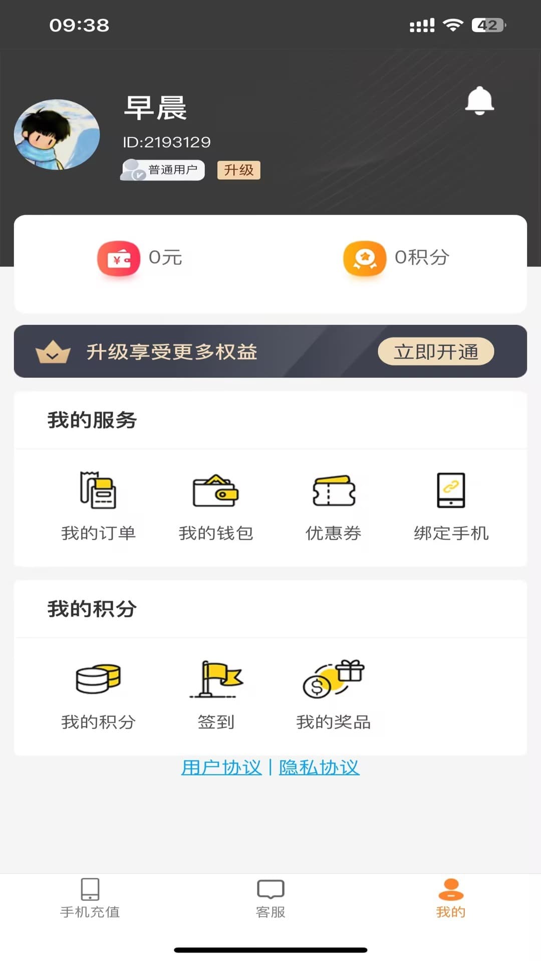 境外生活通截图