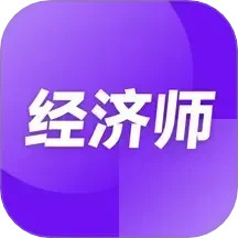 高级经济师随考知识点电脑版