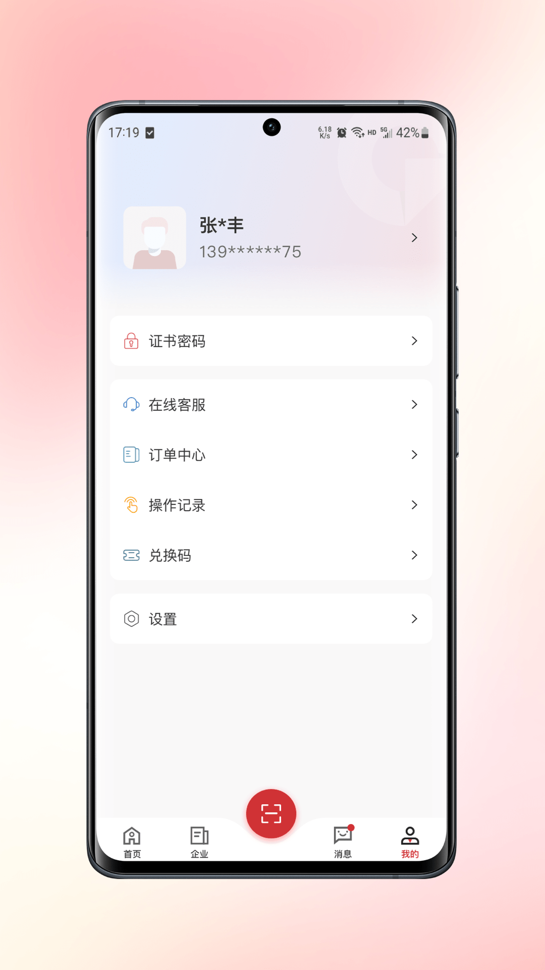 截图