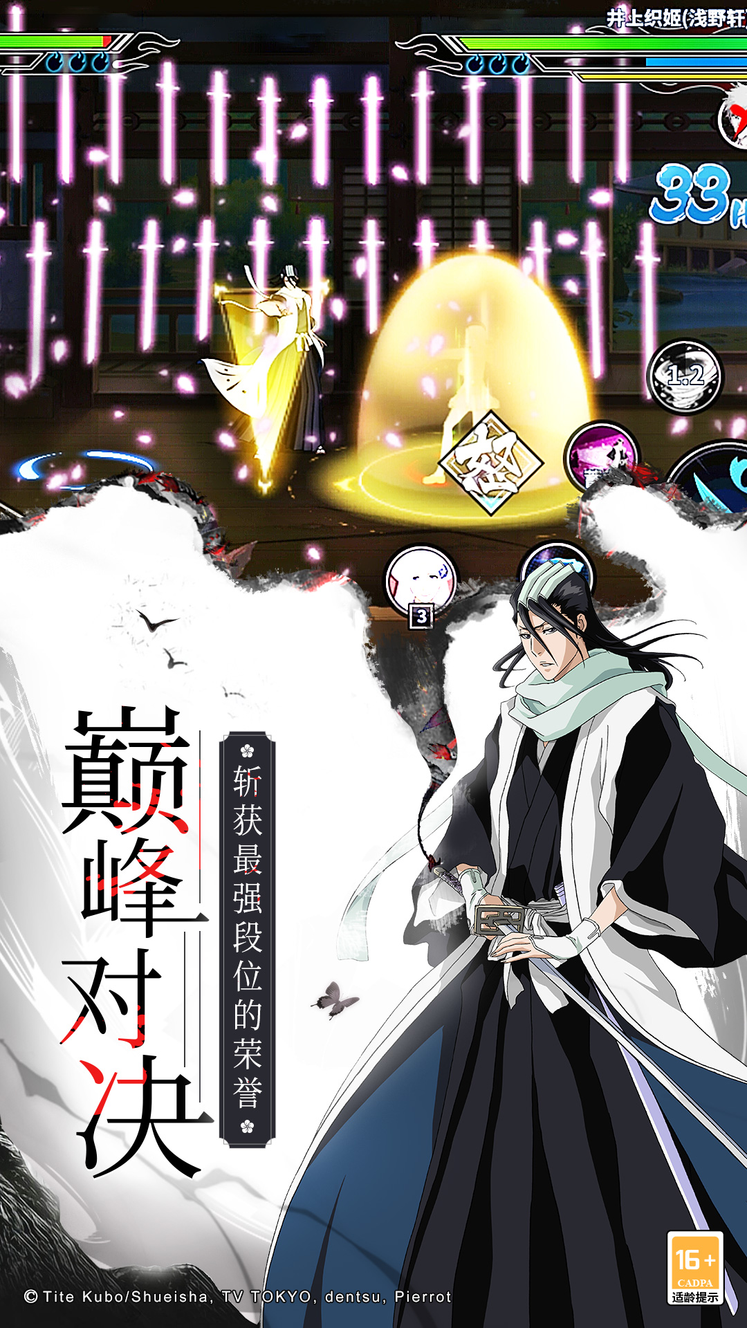 境界-死神激斗截图