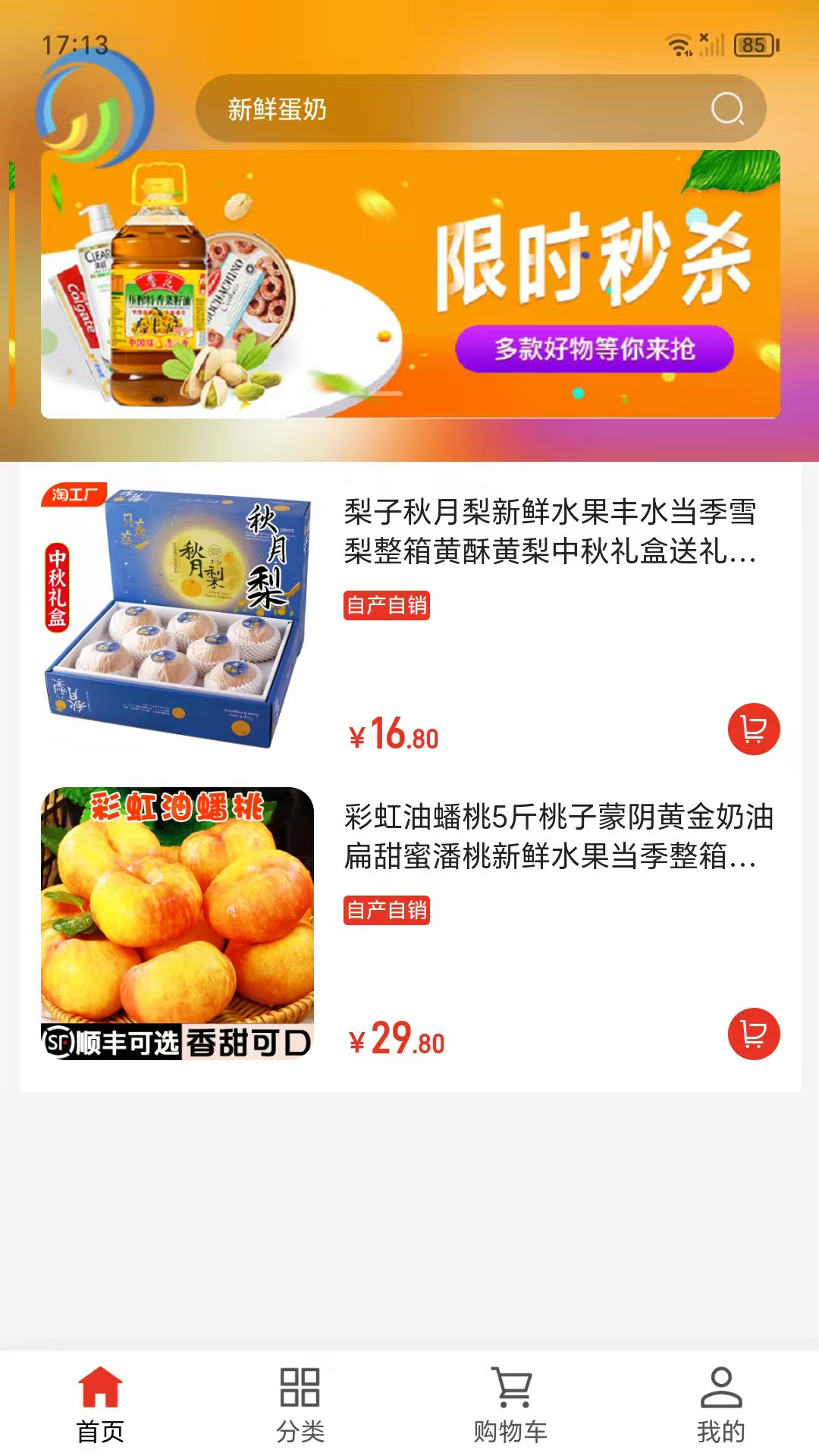 截图