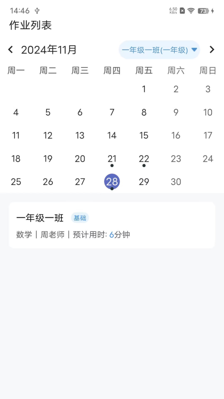 教师批改助手截图
