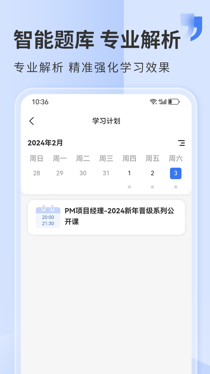 希赛网截图