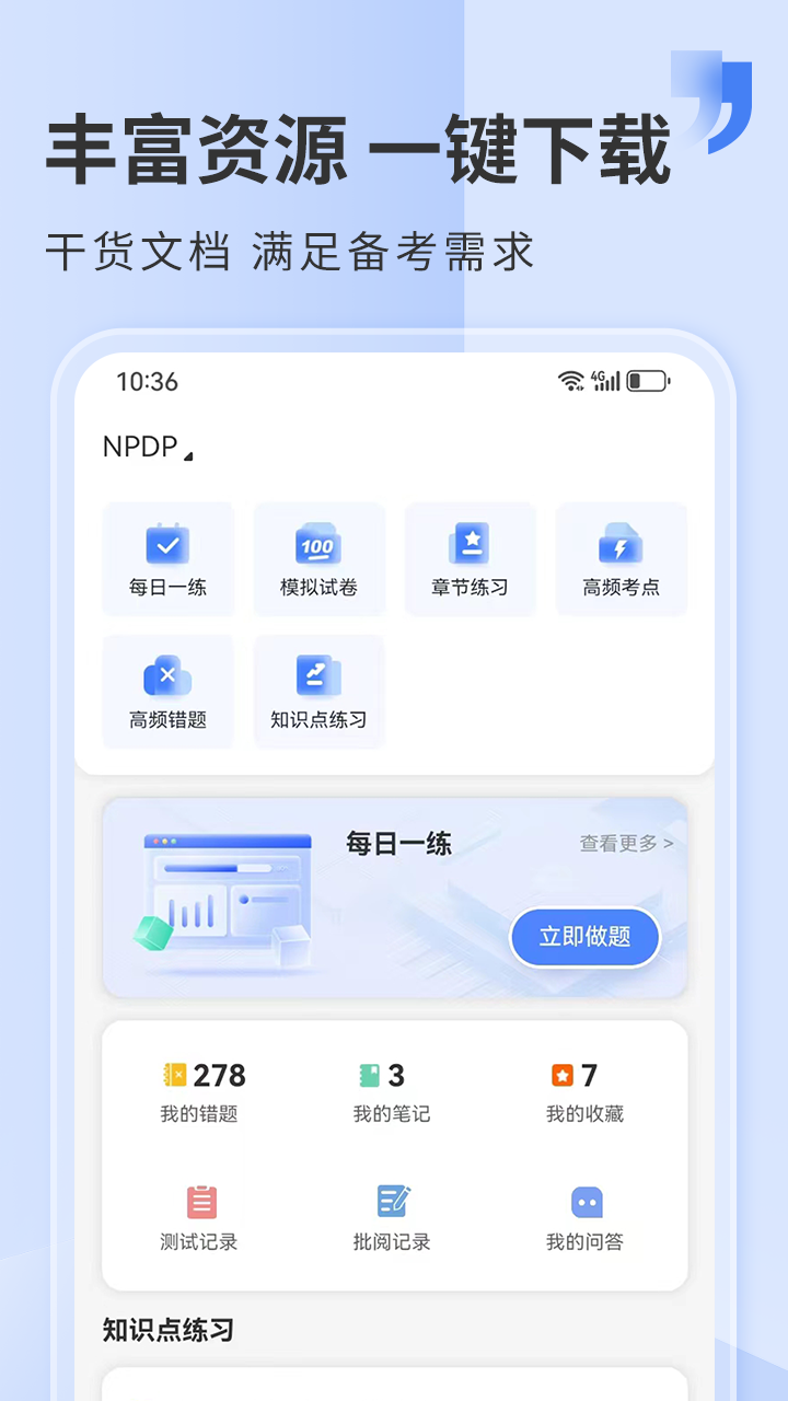 希赛网截图