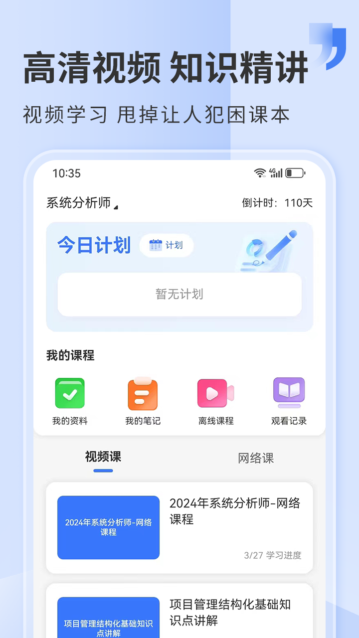 希赛网截图
