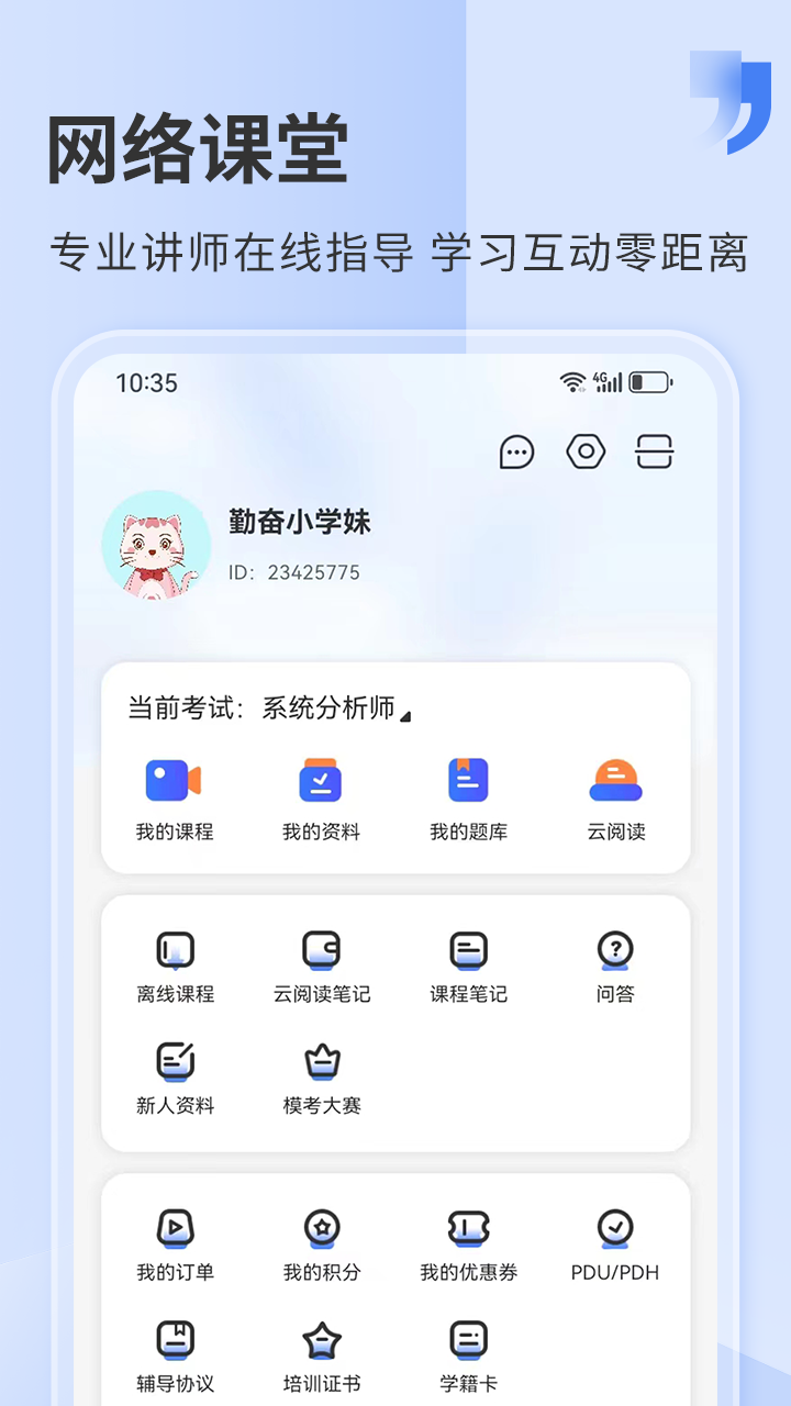 希赛网截图