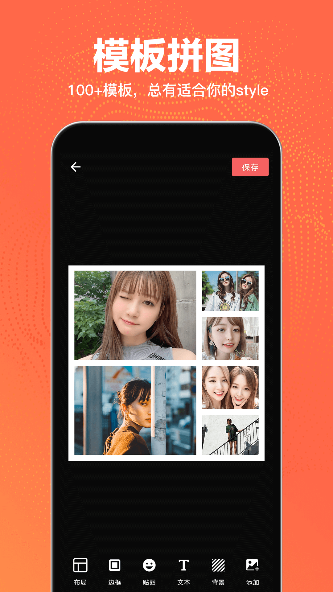 抠图王截图