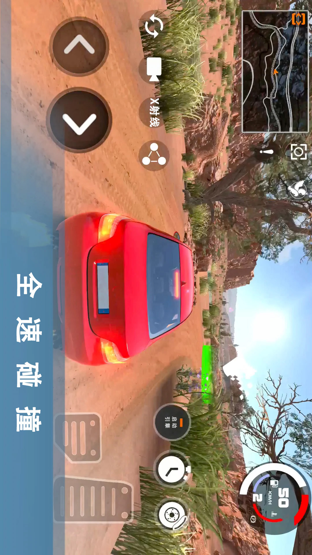 车祸模拟器3截图