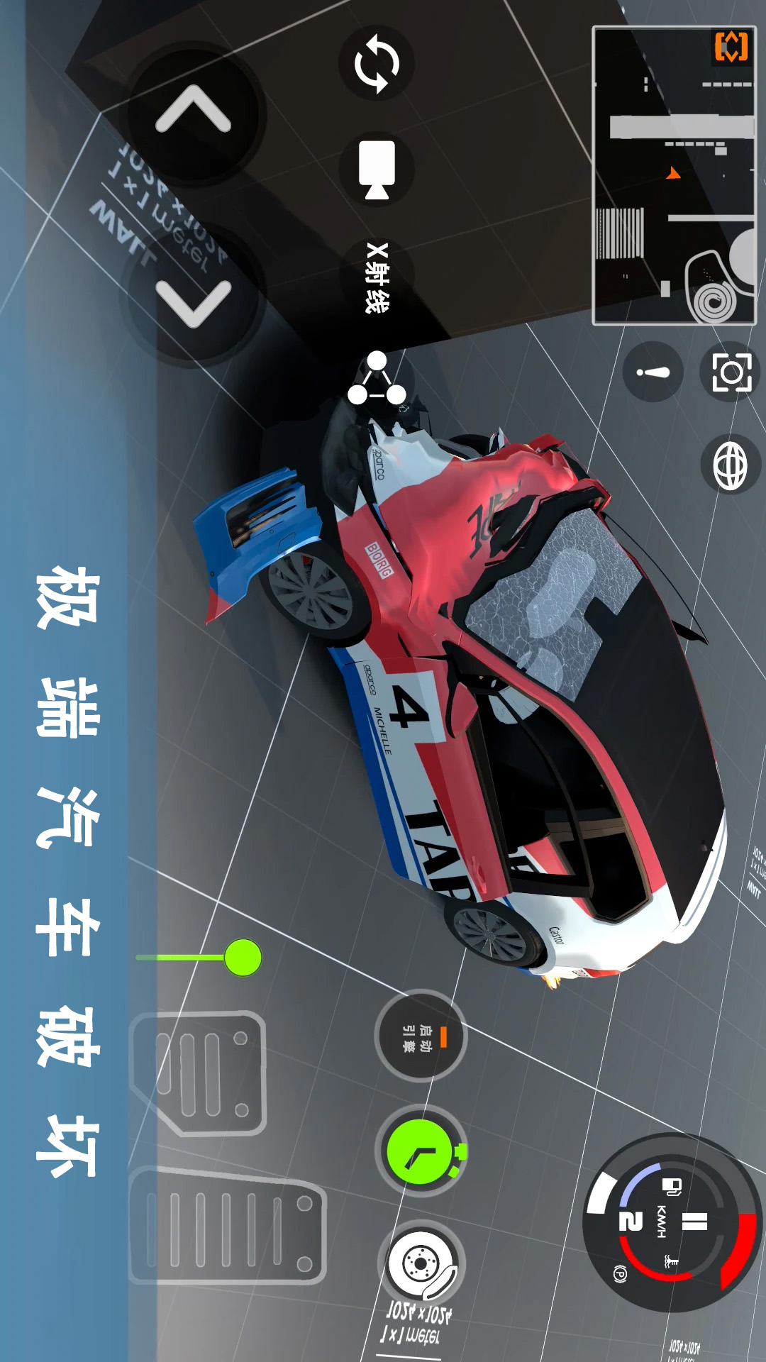 车祸模拟器3截图