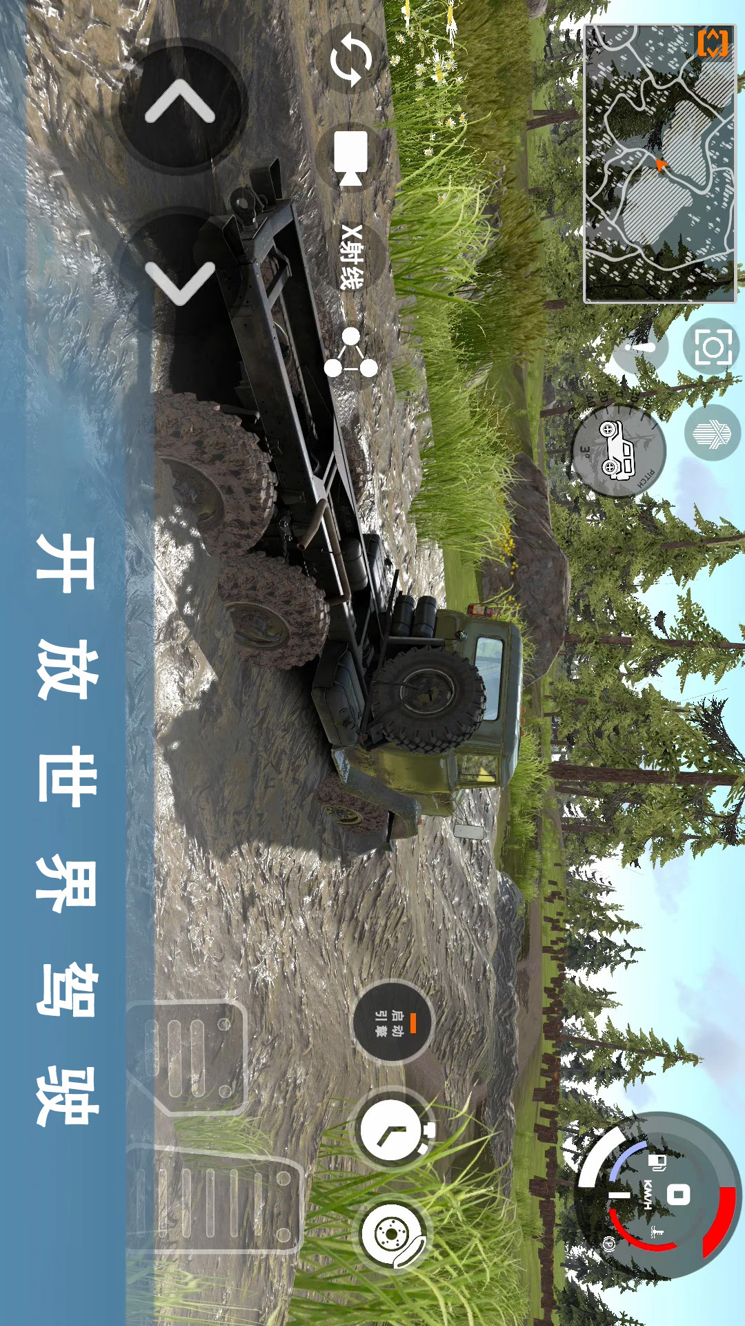 车祸模拟器3截图