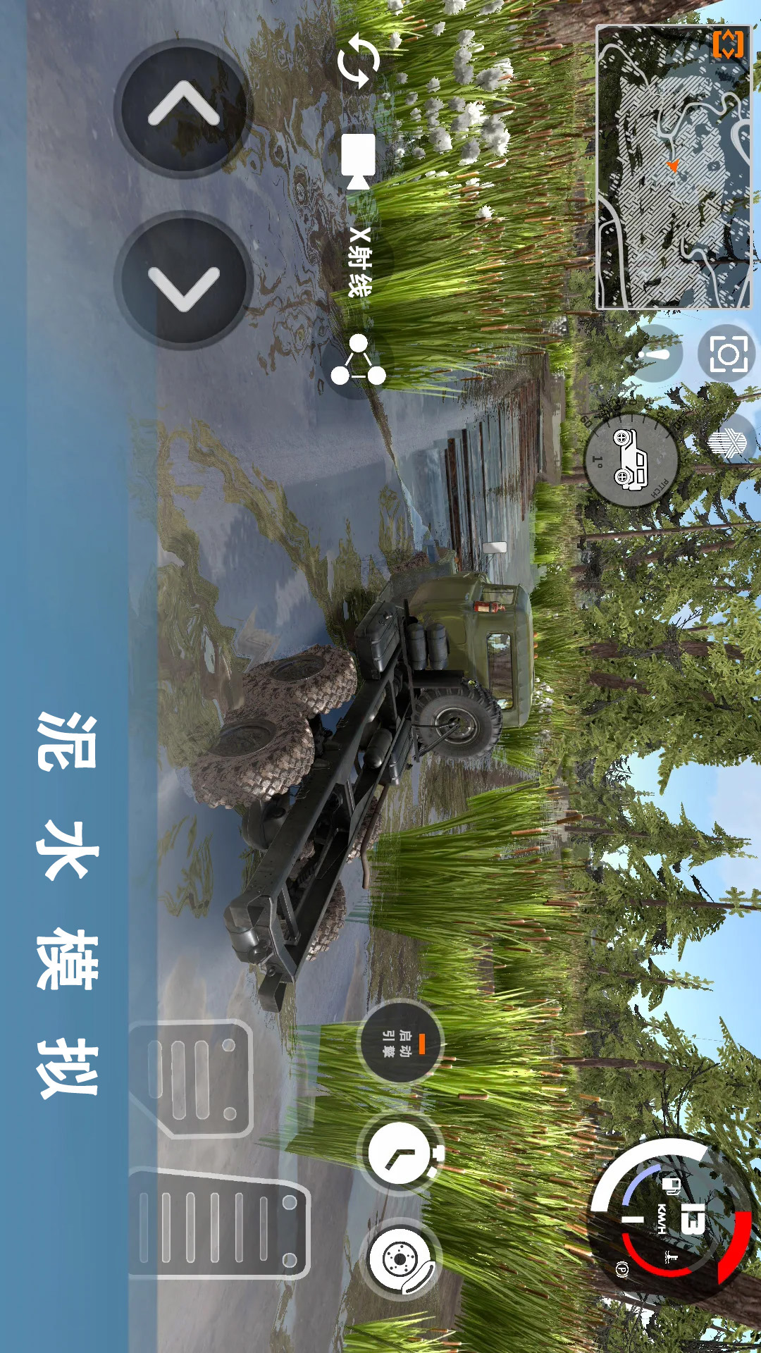 车祸模拟器3截图