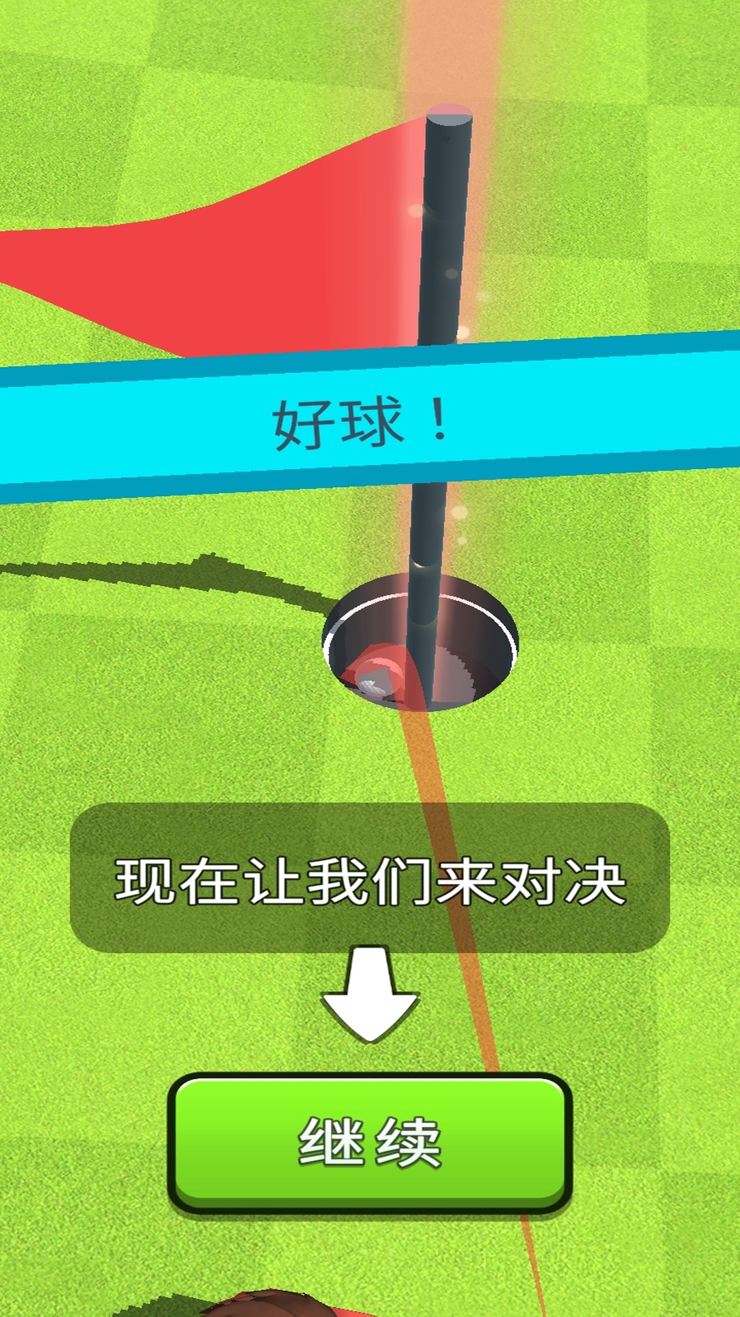 高尔夫模拟器截图