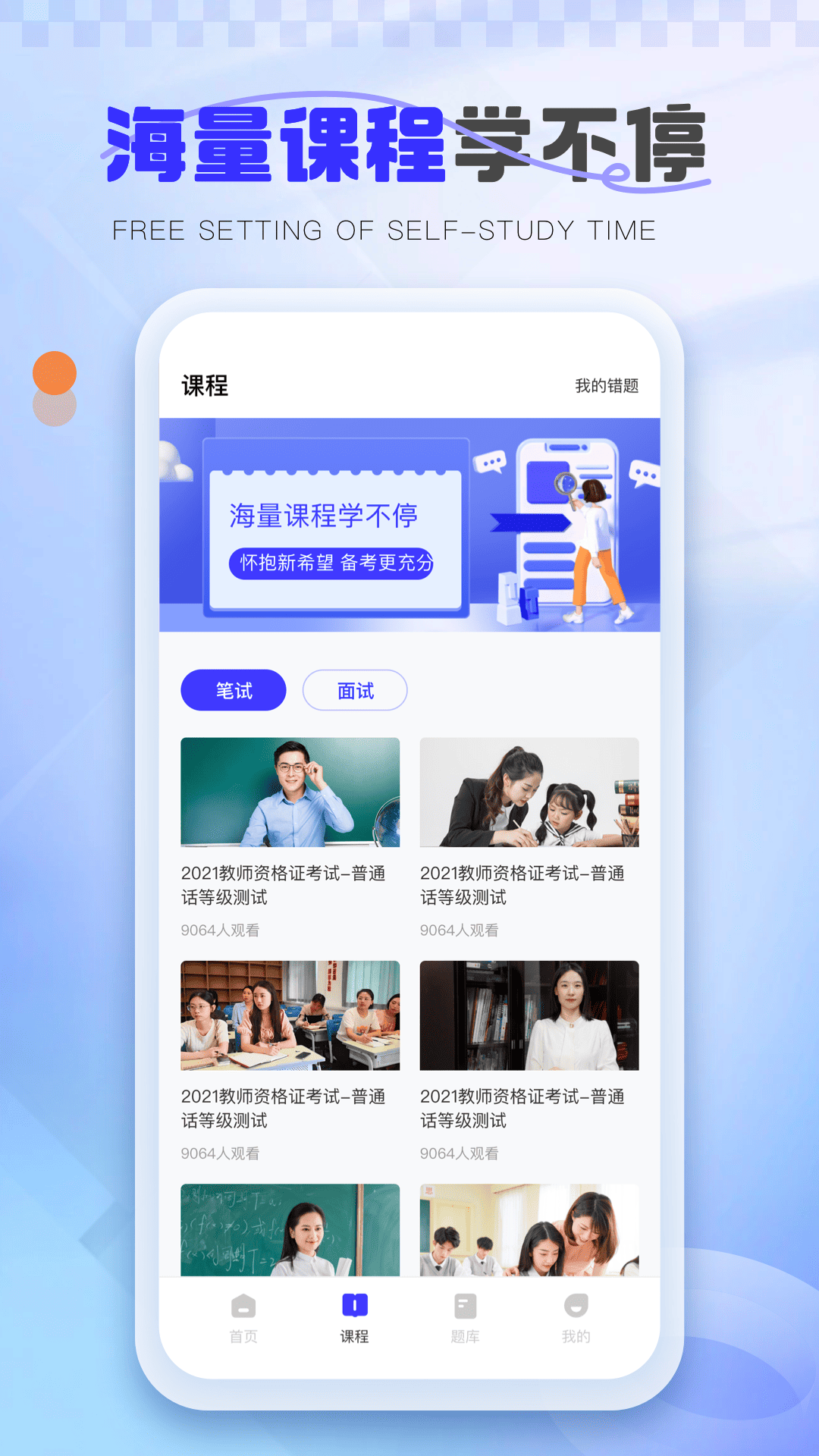 教考一点通截图
