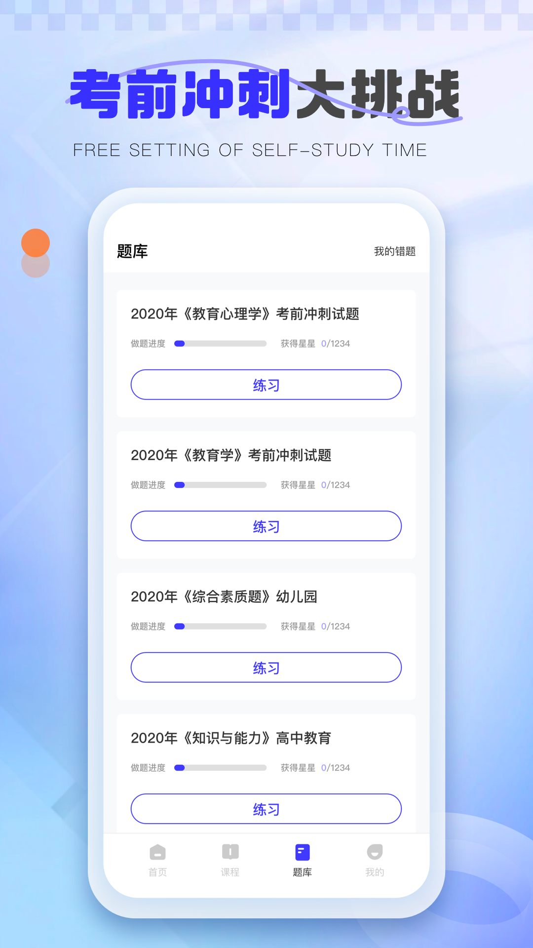 教考一点通截图