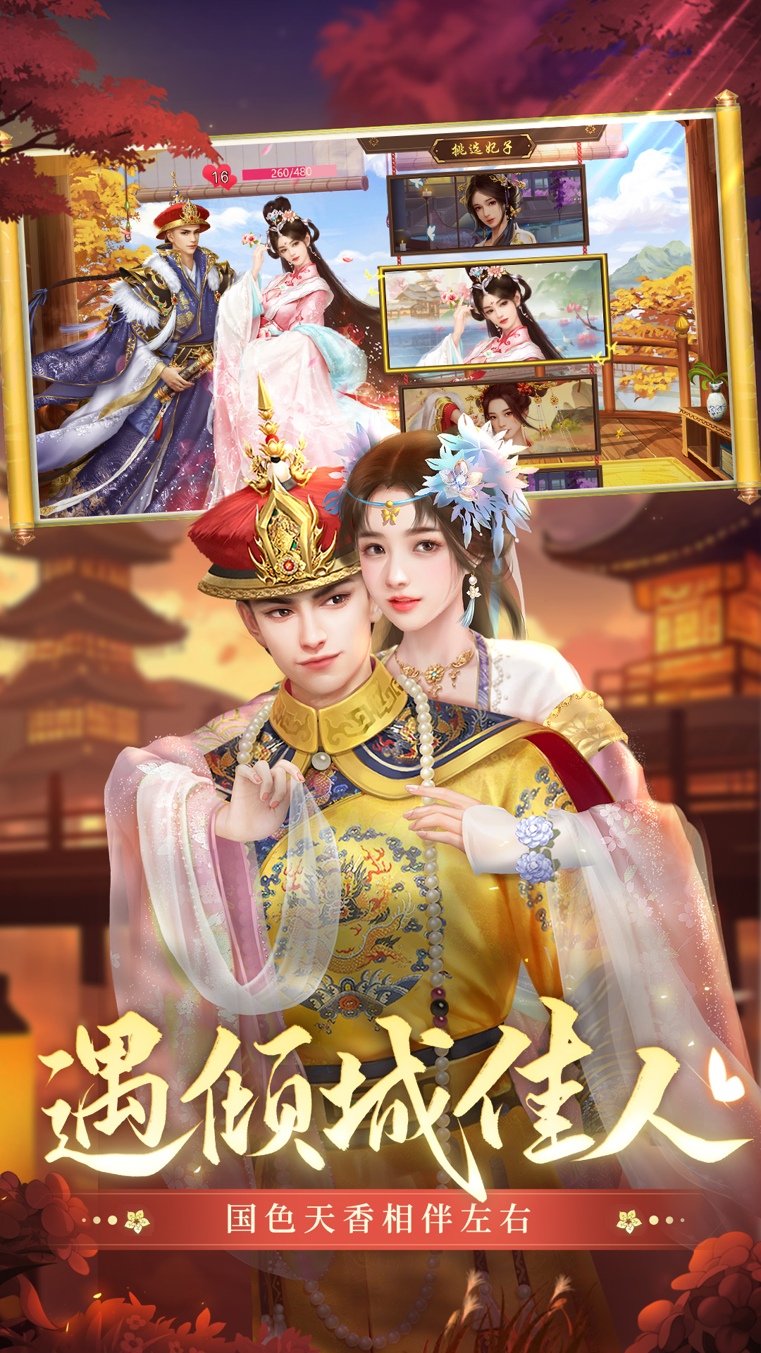 叫我万岁爷截图