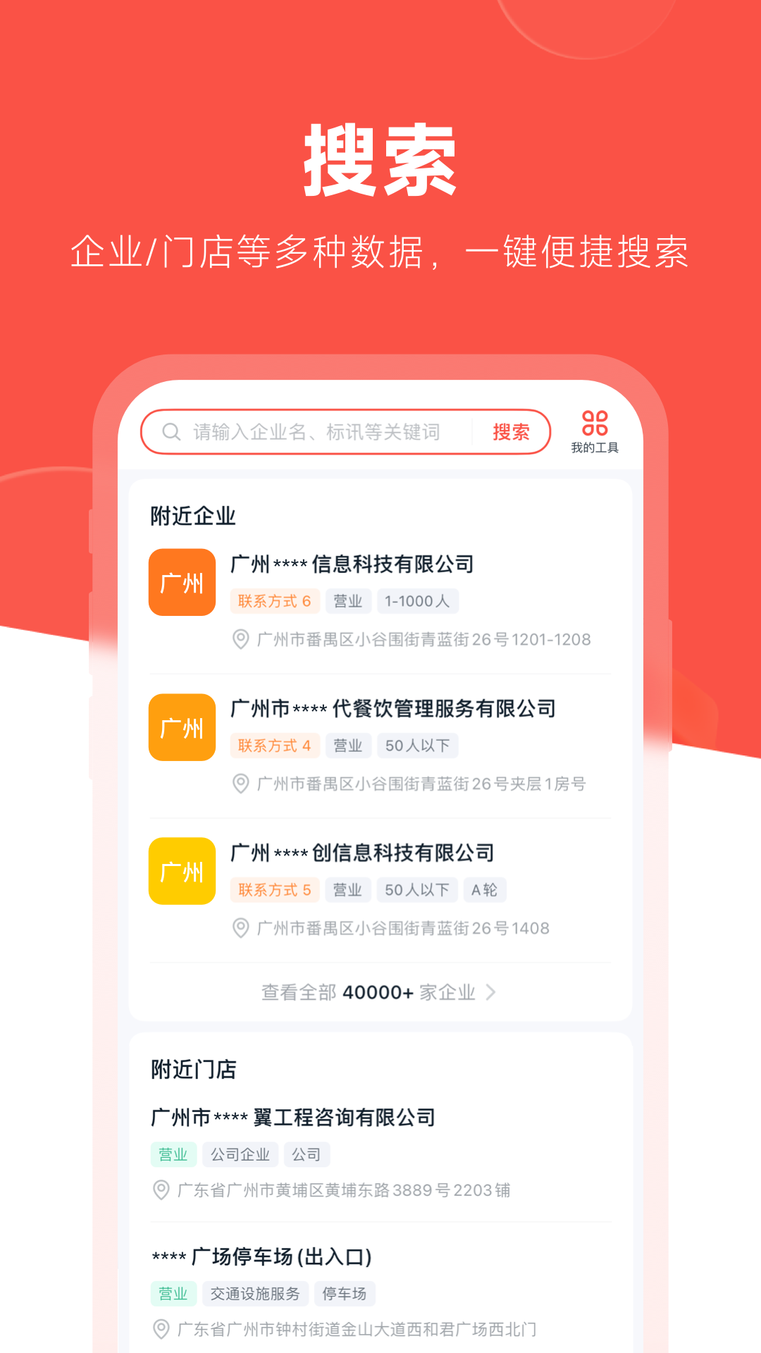 开单果截图