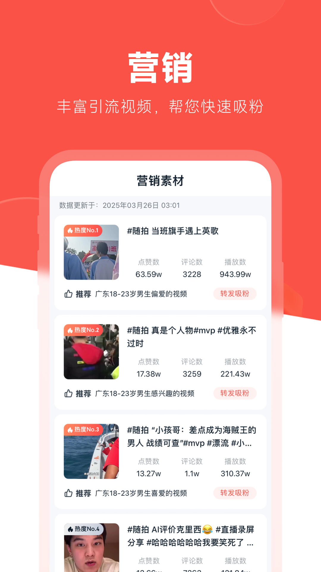 开单果截图