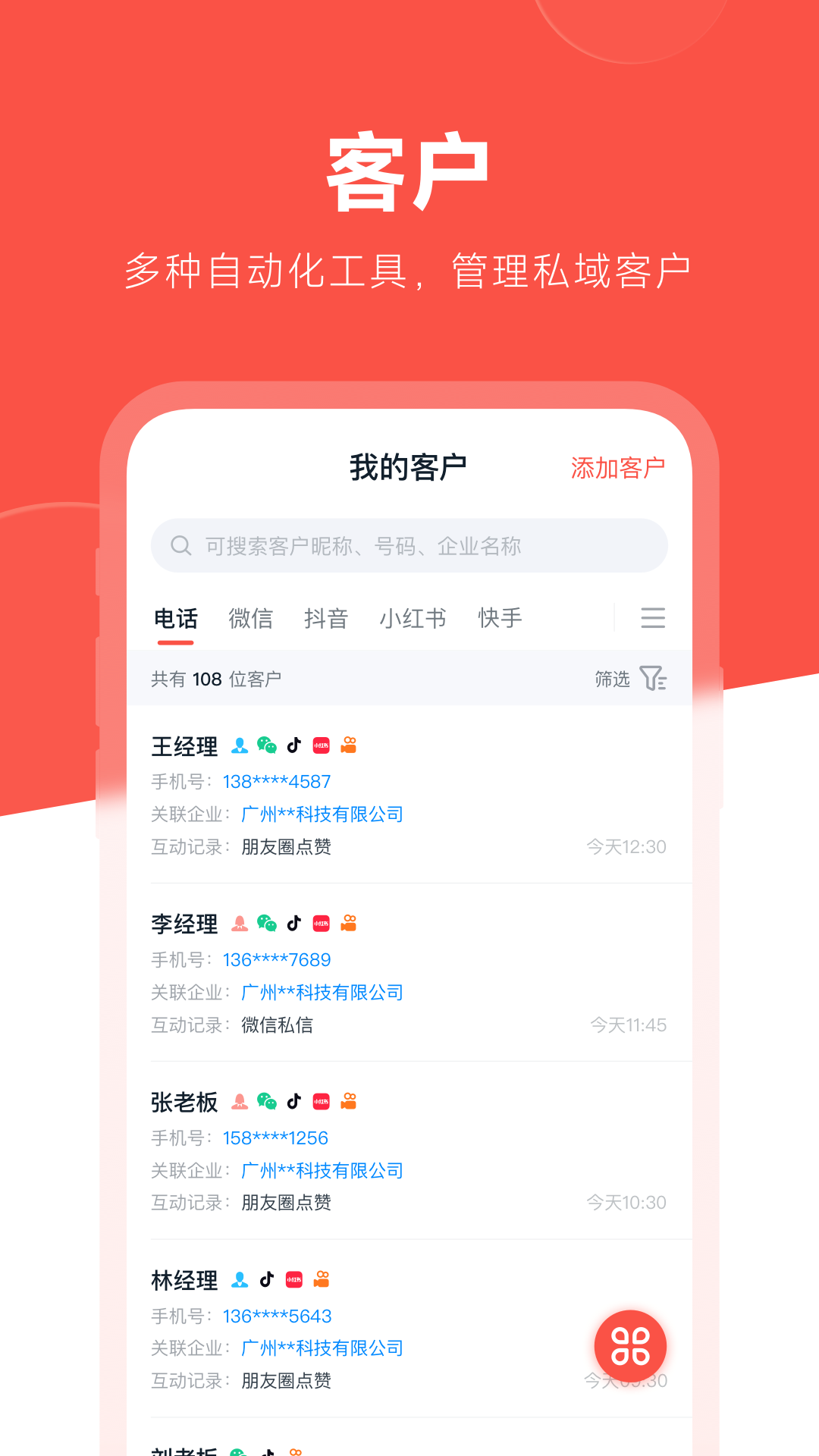 开单果截图
