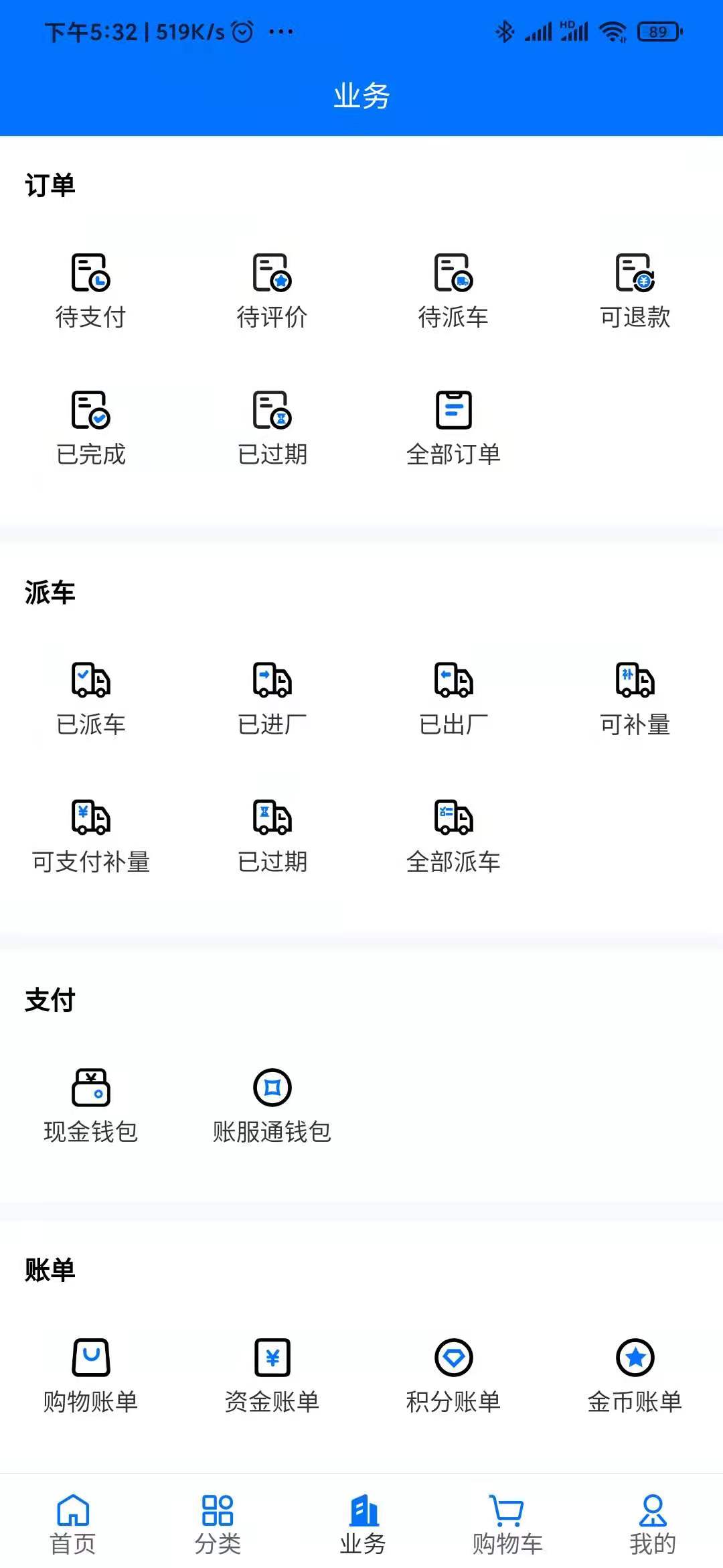 聚材通截图