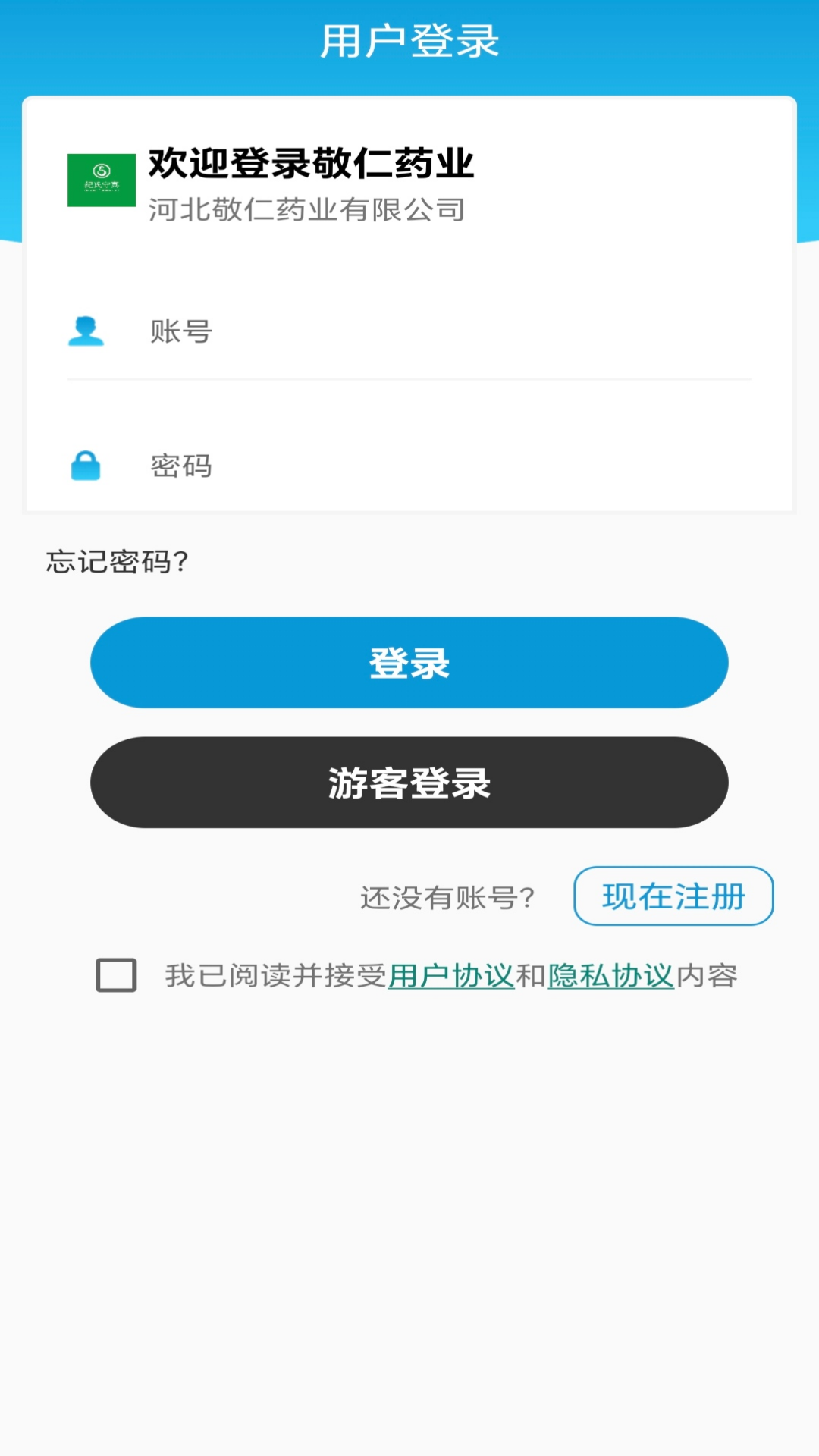 敬仁药业截图