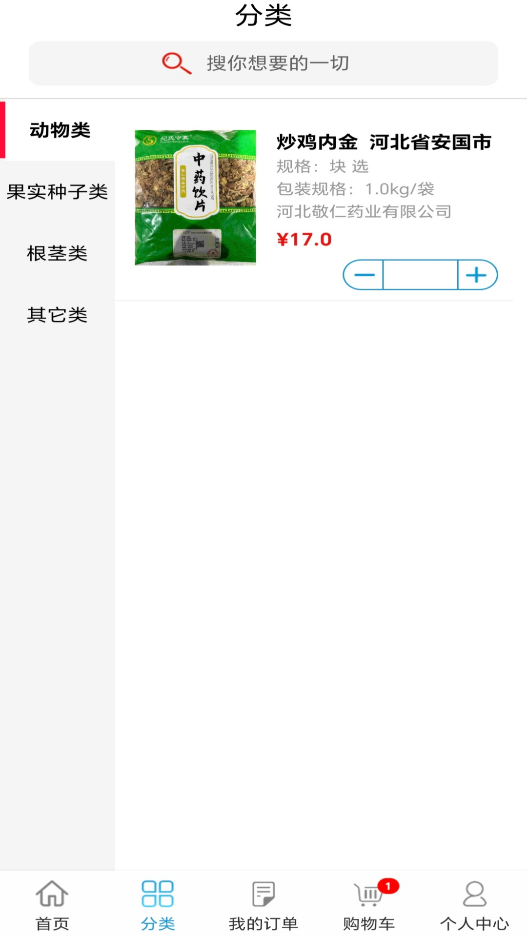敬仁药业截图