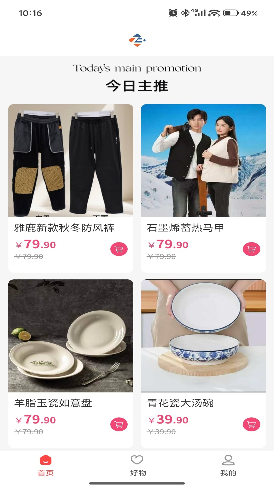 中百之家截图