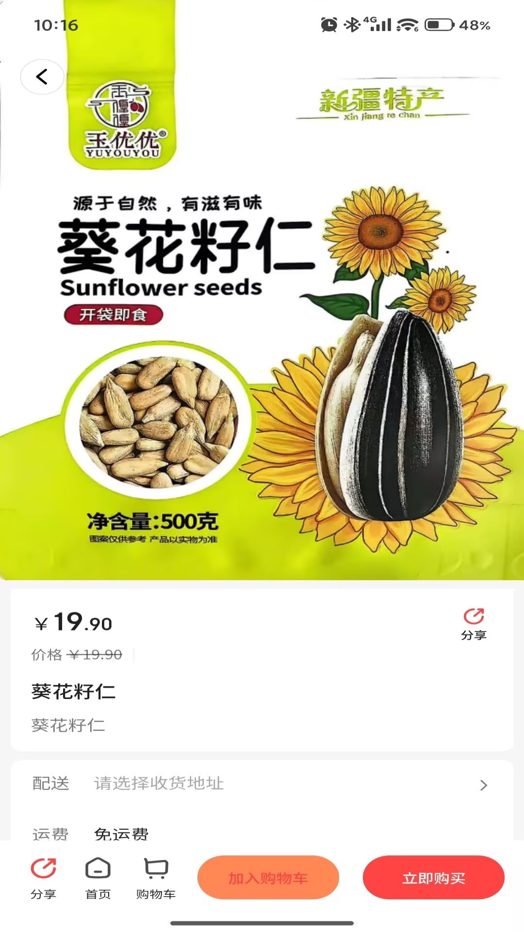 中百之家截图