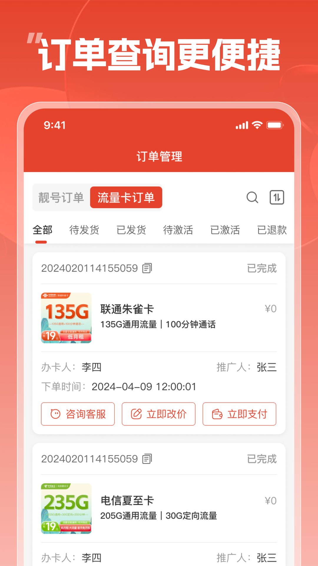 靓号帮截图