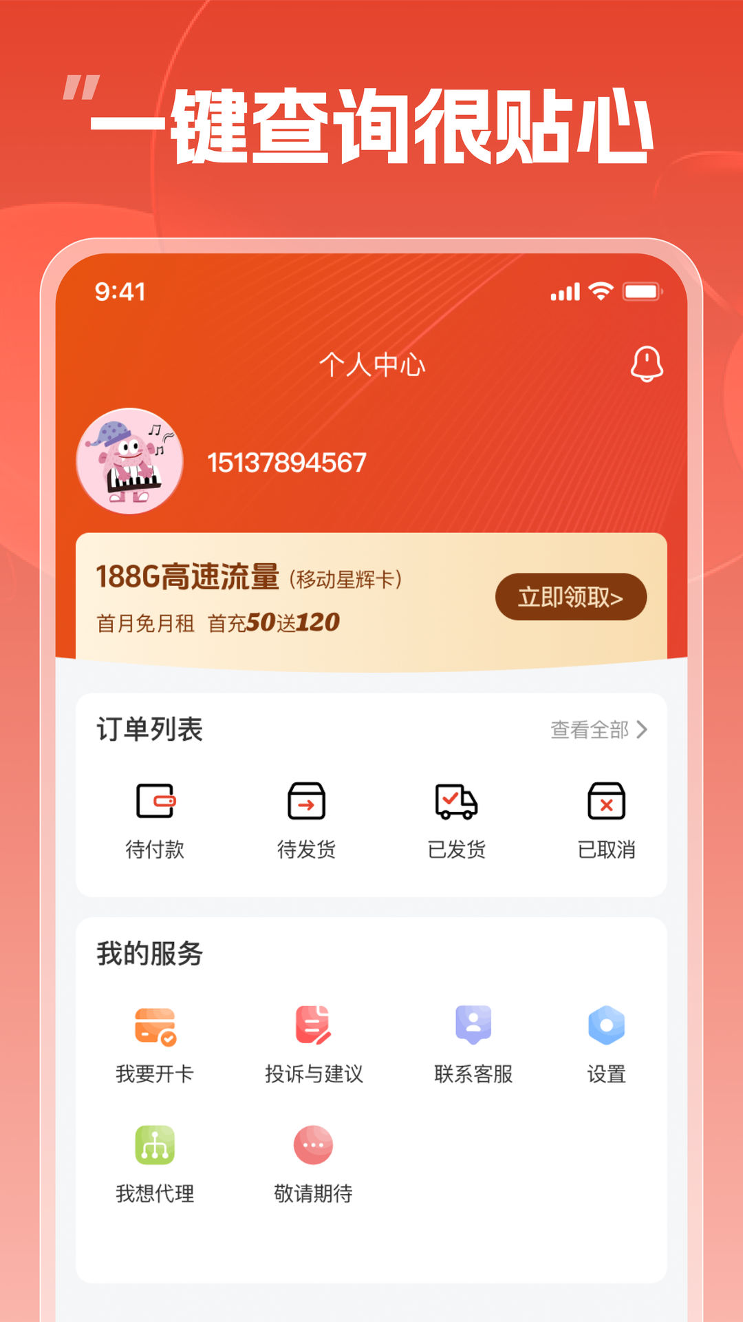 靓号帮截图