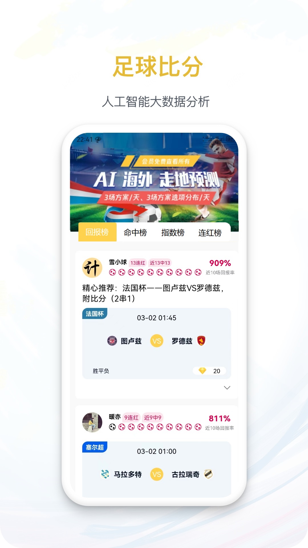 控球体育截图