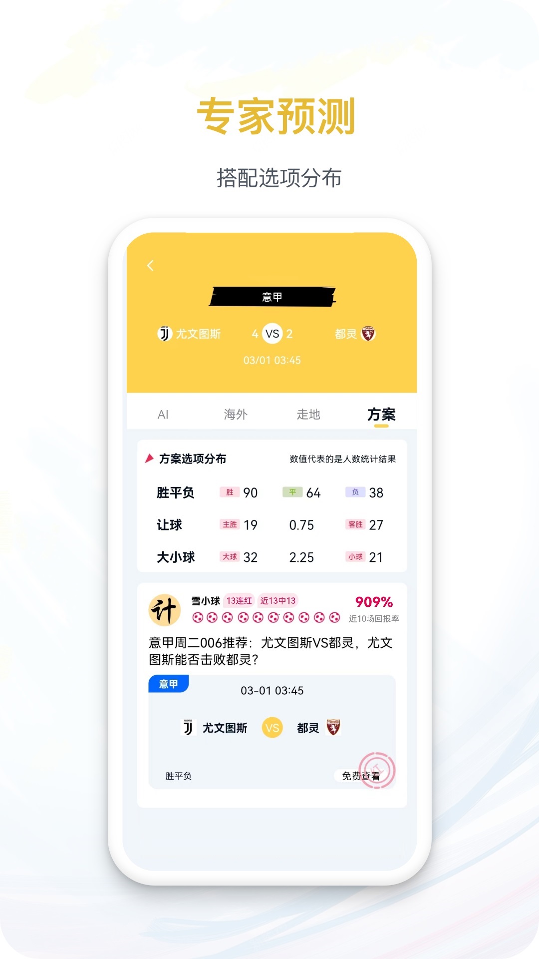 控球体育截图