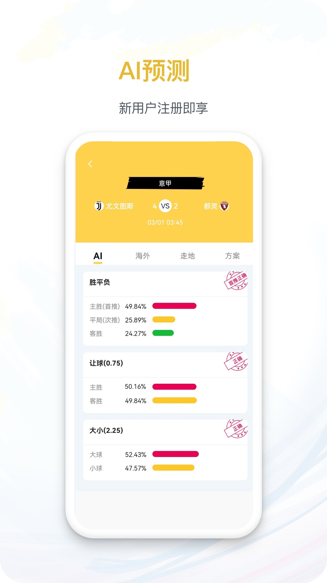 控球体育截图