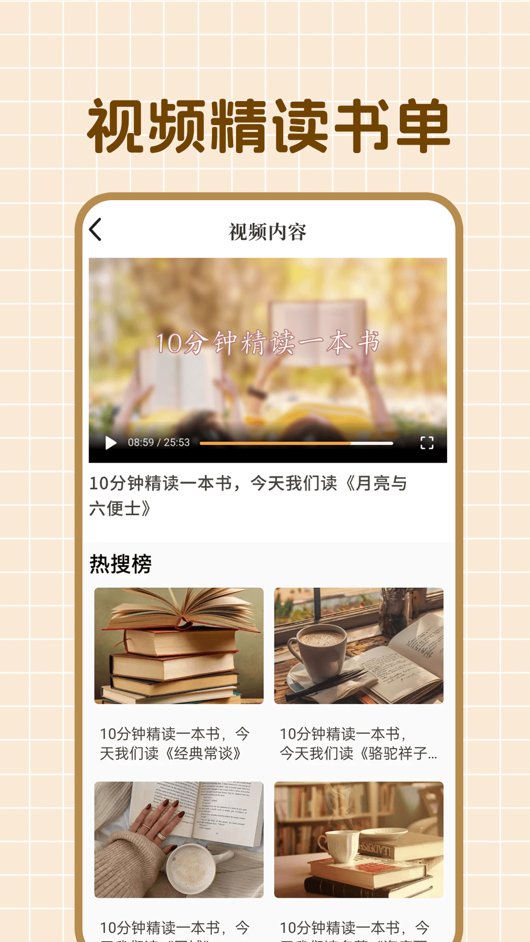 石头阅读截图