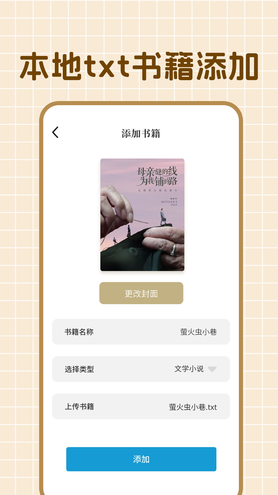 石头阅读截图